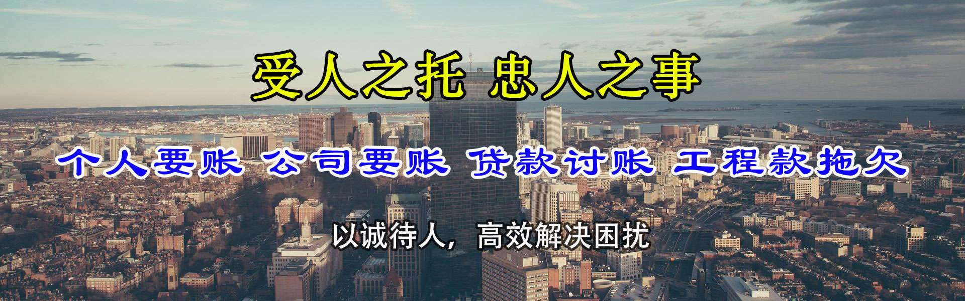 长丰追债公司